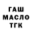 Дистиллят ТГК THC oil KORDI m.r.z.