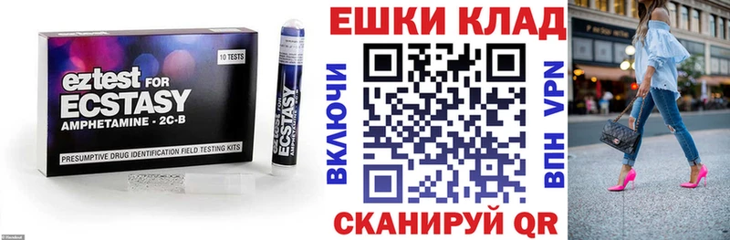 Экстази ешки  Туапсе 