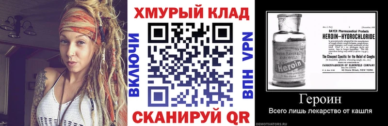 Героин белый  shop как зайти  Туапсе 