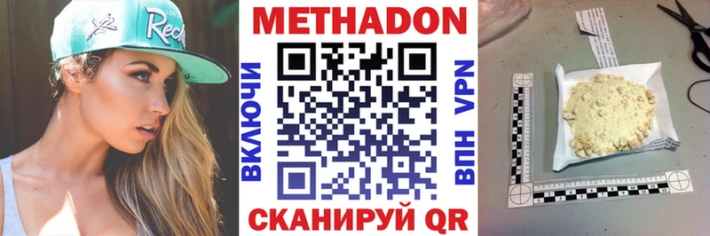МЕТАДОН мёд  Туапсе 